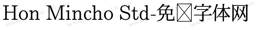 Hon Mincho Std字体转换